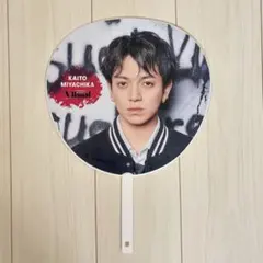 TravisJapan宮近海斗 うちわ Vllsual