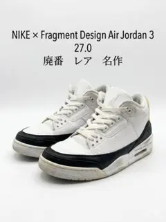 2026年最新】air jordan 3 retro sp fragmentの人気アイテム - メルカリ
