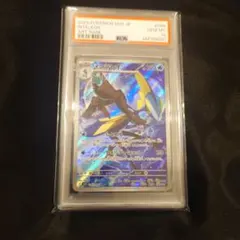 インテレオン AR [M1S 069/063] psa10のサムネイル