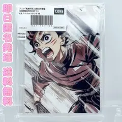 佐*藤様 アニメ『鬼滅の刃』歴代全幕間画 WEBSHOPくじ 刀鍛冶の里編