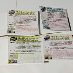 多聞くん今どっち⁉︎ アクスタ　応募者全員プレゼント　応募券　4種コンプ