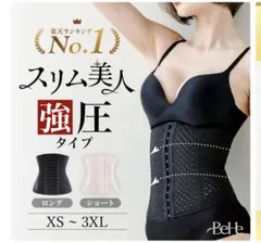 BeHe 骨盤ガードル 強圧タイプ 補正下着