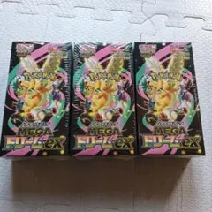 ポケモンカードゲーム MEGA ドリームEX 3個セット
