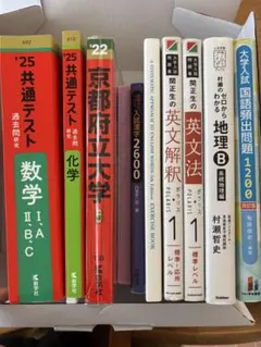 2026年最新】参考書まとめ売りの人気アイテム - メルカリ