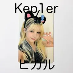 2026年最新】ケプラー トレカ ひかるの人気アイテム - メルカリ