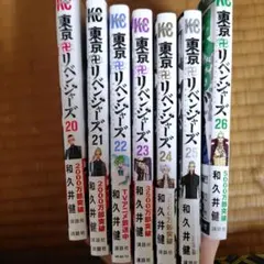2026年最新】東京リベンジャーズ 29 30 31の人気アイテム - メルカリ