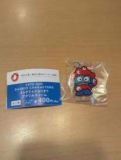 ミャクミャクなりきりアクリルチャーム ハンギョドン