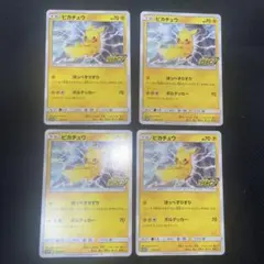 2026年最新】ぴかちゅう プロモ 126の人気アイテム - メルカリ