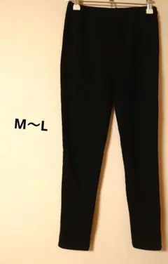 ブラックレギンス ゴムウエスト 暖か裏起毛 M～Lサイズ