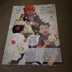 ポケットモンスター　ポケモン　両面切り抜き＃★R　ゴウ、キバナ