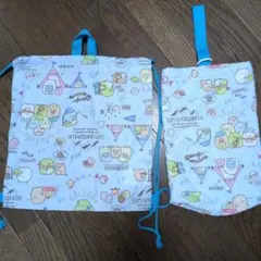 すみっコぐらし 上履き袋 体操着袋