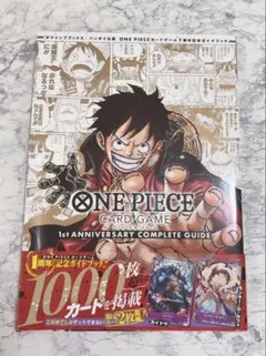 2026年最新】ONE piece card game guideの人気アイテム - メルカリ