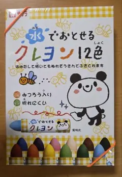 【未開封】水でおとせるクレヨン12色 サクラクレパス
