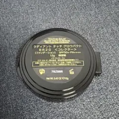 YSL ラディアントタッチグロウパクト BR20 リフィル レフィル