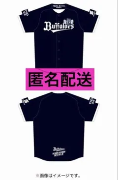 オリックス・バファローズ ユニフォーム 67夏の陣エル - メルカリ