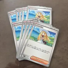 リーリエの決心