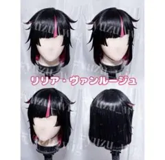 即購入‪✕‬】ツイステ リリア・ヴァンルージュ コスプレ ウィッグ