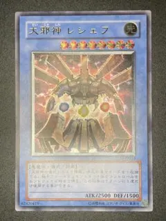 2026年最新】大邪神 レシェフの人気アイテム - メルカリ