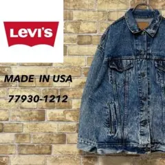 リーバイス　USA製　80s　77930-1212　デニムジャケット　古着女子L