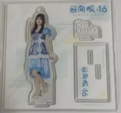 日向坂46 小坂菜緒 アクリルスタンド 複数セット 日向坂46 小坂菜緒 アクリルスタンド 複数セット - メルカリ