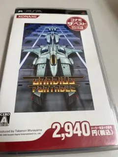 PSP ソフト　グラディウス ポータブル コナミ・ザ・ベスト