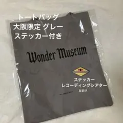 Wonder Museum トートバッグ 大阪限定 グレー ステッカー
