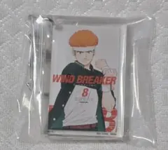 一番くじ WIND BREAKER 柘浦大河