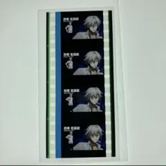 わ*び様 劇場版ヒプノシスマイク　碧棺 左馬刻　来場者特典　コマフィルム