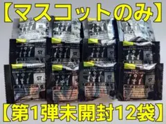 ピクミン　【第１弾　マスコットのみ】　１２袋　マスコット＆フルーツグミ　バンダイ