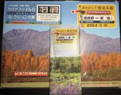 JR北海道【花咲線全通100周年】記念乗車券・根室駅記念入場券 3点