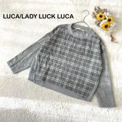 【ルカレディラックルカ】長袖チェック柄プルオーバー トレーナー グレー 起毛