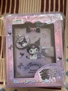 サンリオ クロミ シール、シール帳セット