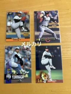 2026年最新】弓長起浩の人気アイテム - メルカリ