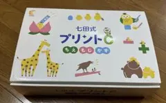 ★ちひろ★【美品・未記入】七田式 プリントC フルセット　しちだ式 七田式プリントC【プリント教材】 | 七田式公式通販