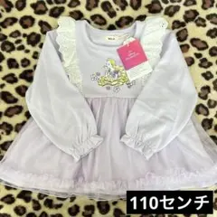 RELA.ディズニープリンセス　ラプンツェル トレーナー　110センチ