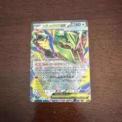 メガレックウザex RR