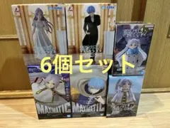 値下げ　葬送のフリーレン　フィギュア　6個セット　まとめ売り