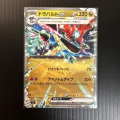 2026年最新】ドラパルト プレイマットの人気アイテム - メルカリ