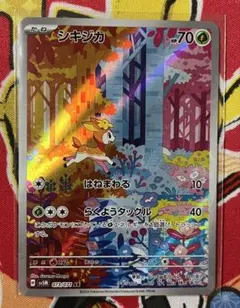 サイバージャッジ シキジカAR 073/071 - メルカリ