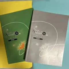 2025年最新】シリウス21発展編英語volの人気アイテム - メルカリ