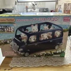 シルバニアファミリー　みんなでドライブファミリーワゴン