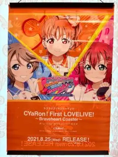 ラブライブ ポスター 非売品 2026年最新】ラブライブ ポスター 非売品の人気アイテム - メルカリ