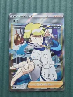 ズミ SR ソード&シールド 拡張パック 漆黒のガイスト キラ 083/070