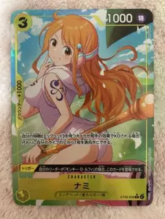 ワンピースカード スタートデッキ エッグヘッド ST29 ナミ パラレル