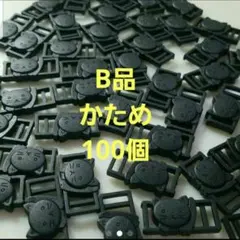 少々難あり　かたい　100個　セーフティーバックル　猫　安全首輪　ハンドメイドに
