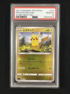 psa10】2021 ピカチュウ 127/414 スタートデッキ100 - メルカリ