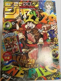 s*.様 週刊少年ジャンプ 2026年 33号 - メルカリ