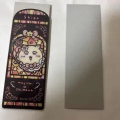 まじかるちいかわ ステンドグラス風しおり シーサー