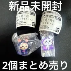 2026年最新】ちいかわ モモンガ まとめ売りの人気アイテム - メルカリ