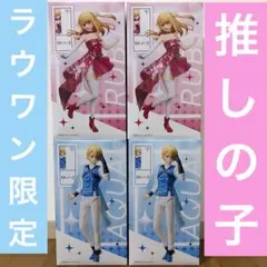 推しの子　1/7スケールフィギュア　アクア／ルビー　フィギュア4個セット